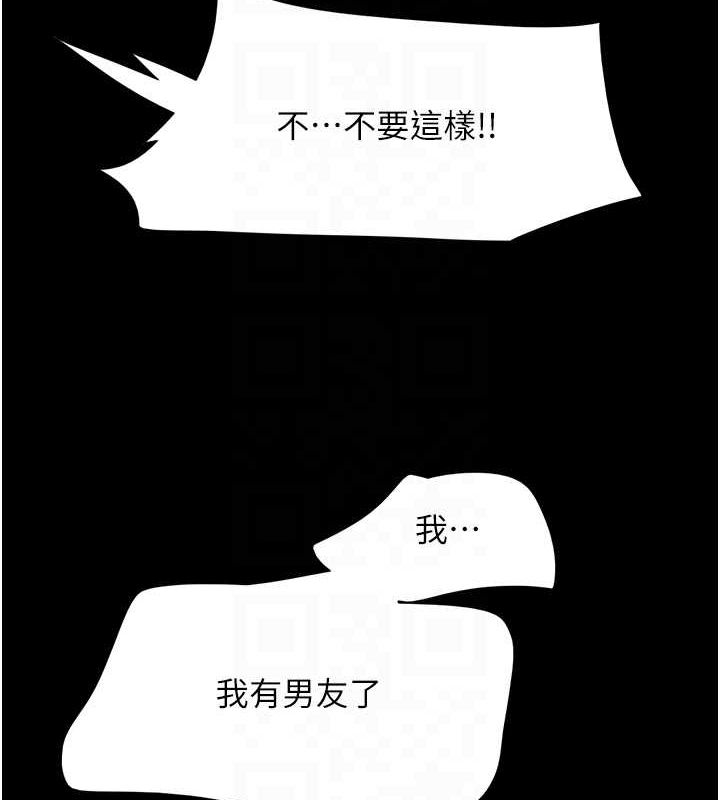 《韶恩》漫画 第40話-名花有主更好