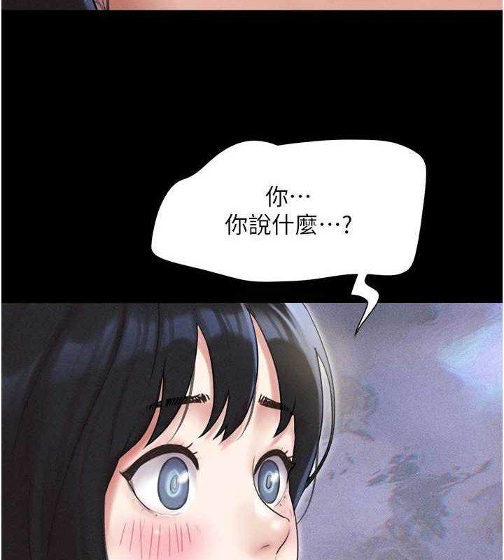 《韶恩》漫画 第40話-名花有主更好