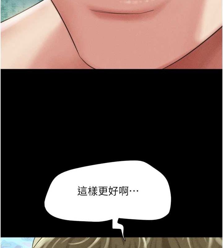 《韶恩》漫画 第40話-名花有主更好