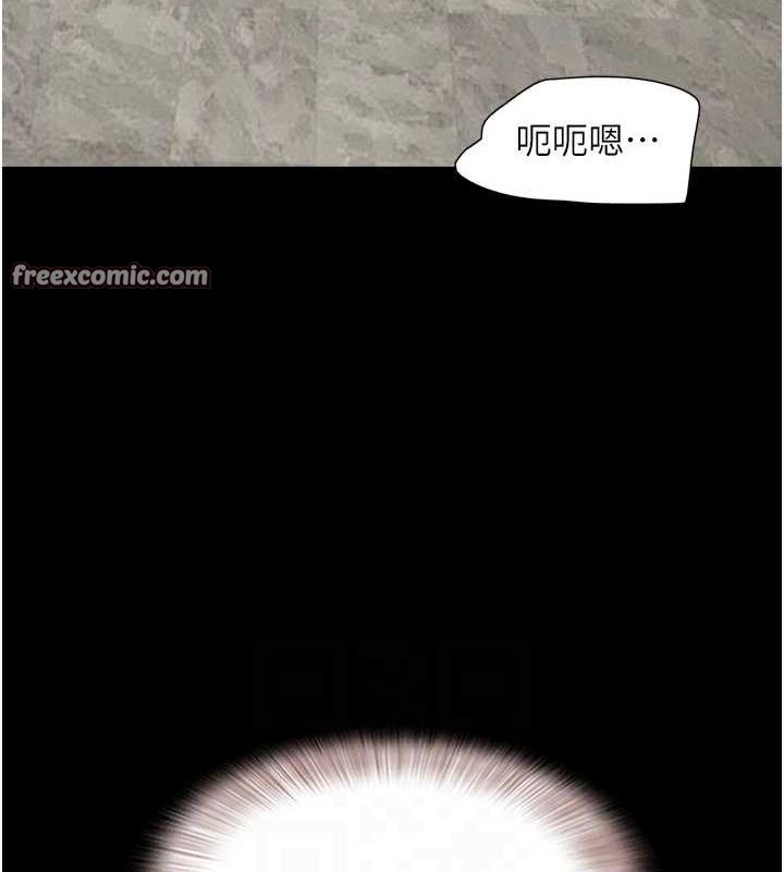 《韶恩》漫画 第40話-名花有主更好