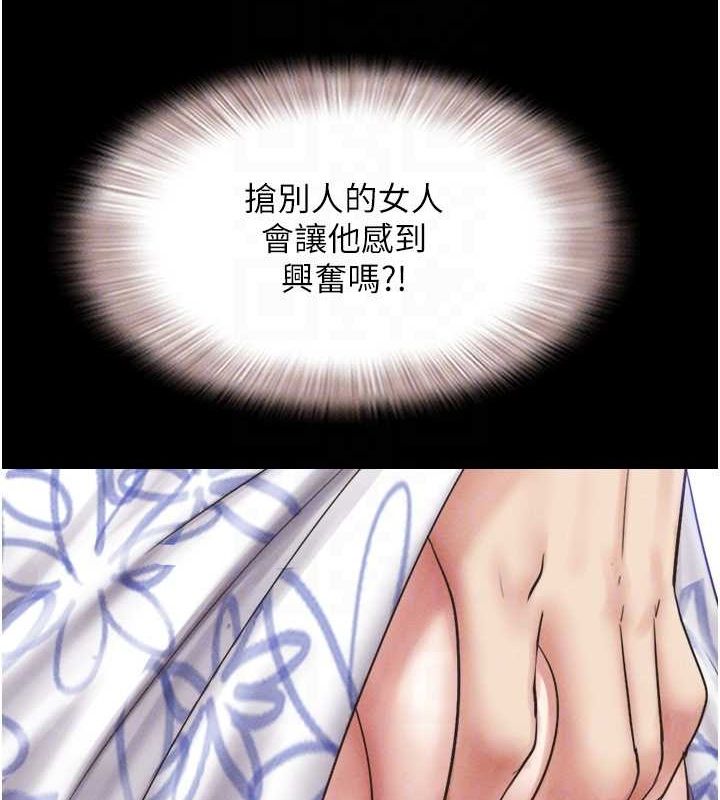 《韶恩》漫画 第40話-名花有主更好