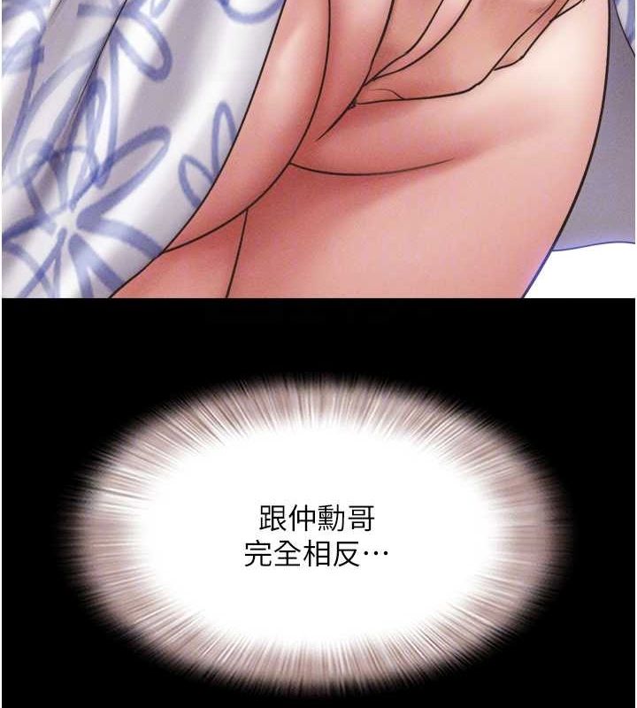 《韶恩》漫画 第40話-名花有主更好
