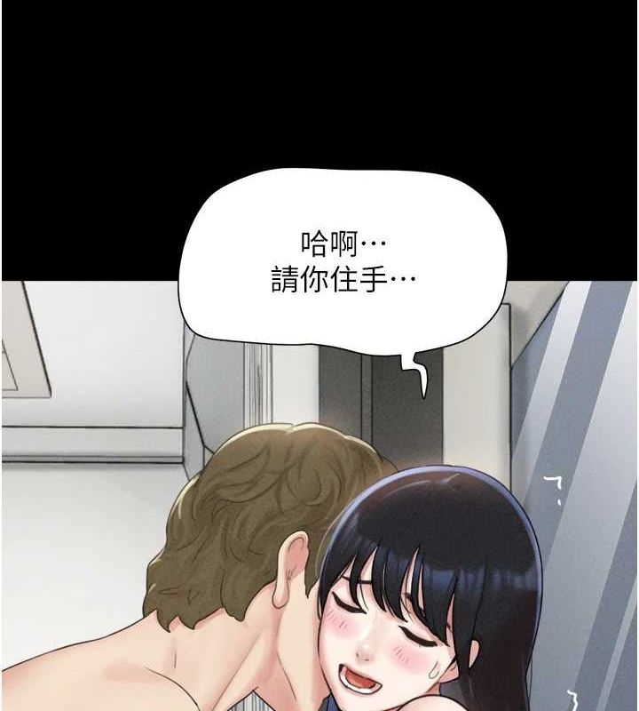 《韶恩》漫画 第40話-名花有主更好