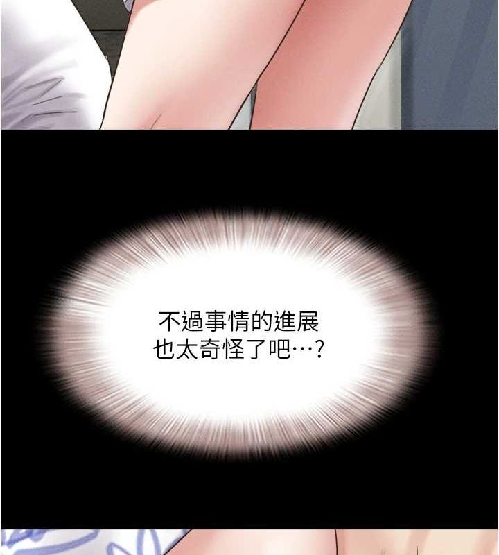 《韶恩》漫画 第40話-名花有主更好