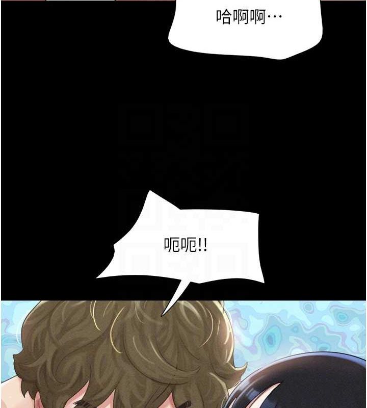 《韶恩》漫画 第40話-名花有主更好