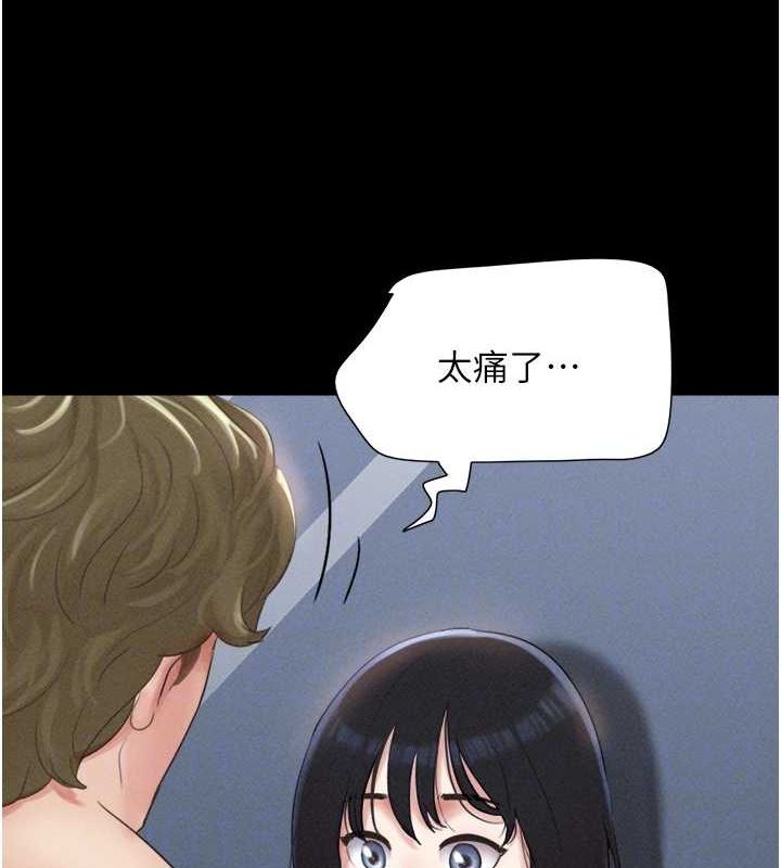 《韶恩》漫画 第40話-名花有主更好