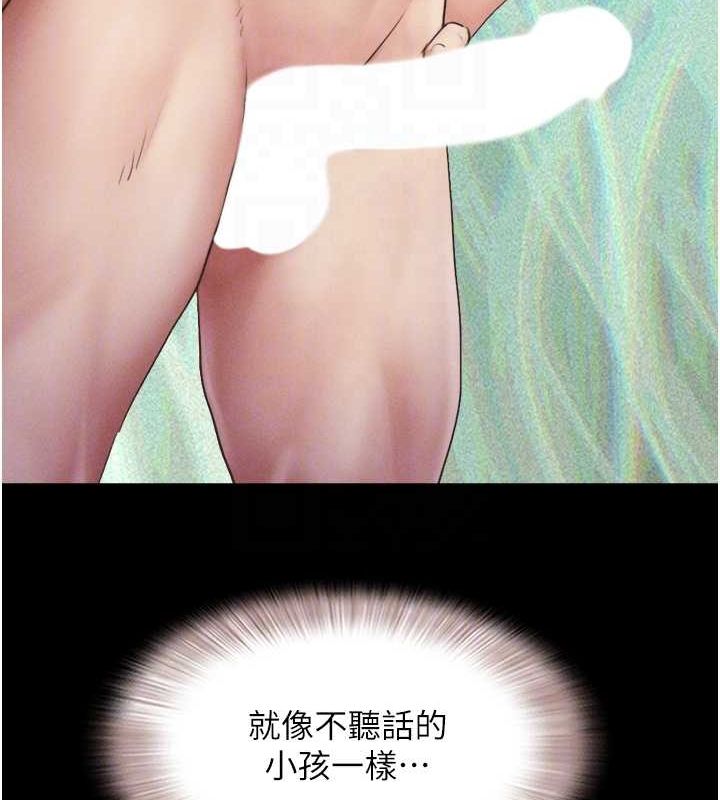 《韶恩》漫画 第40話-名花有主更好