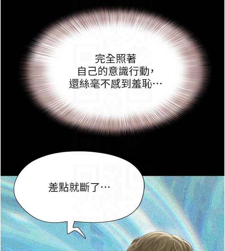 《韶恩》漫画 第40話-名花有主更好