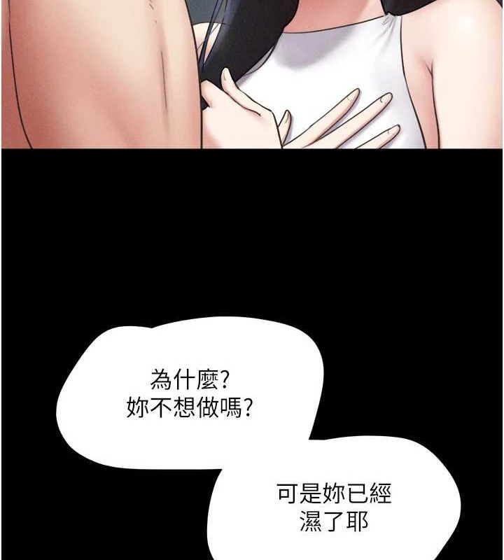 《韶恩》漫画 第40話-名花有主更好