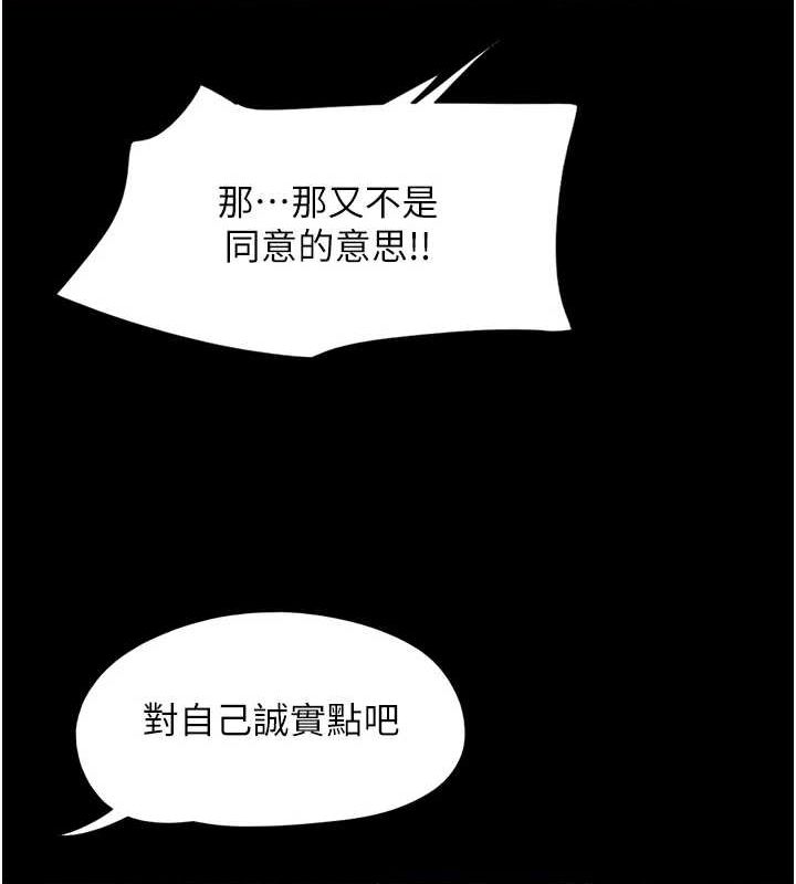 《韶恩》漫画 第40話-名花有主更好