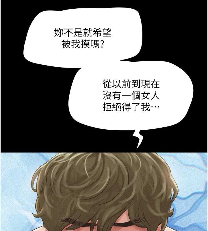 《韶恩》漫画 第40話-名花有主更好
