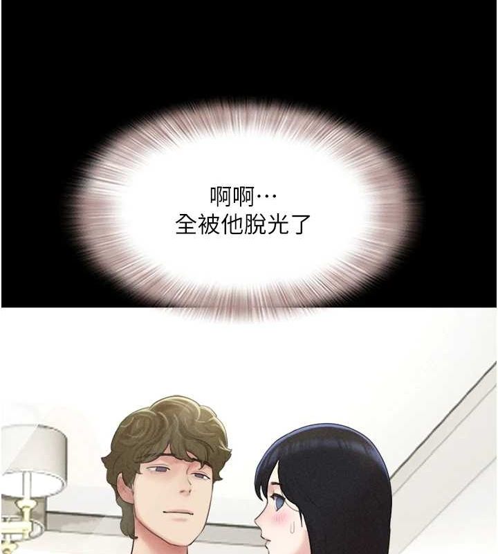 《韶恩》漫画 第40話-名花有主更好