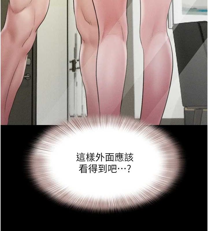 《韶恩》漫画 第40話-名花有主更好