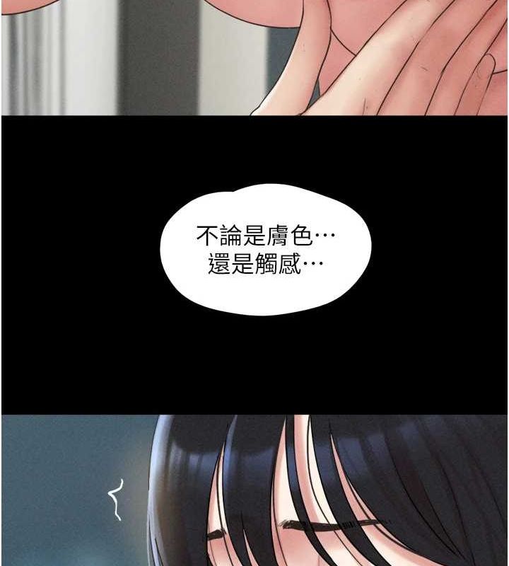 《韶恩》漫画 第40話-名花有主更好