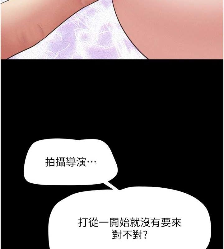 《韶恩》漫画 第40話-名花有主更好