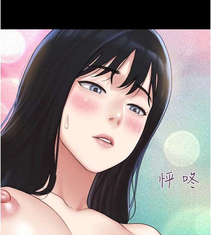 《韶恩》漫画 第40話-名花有主更好