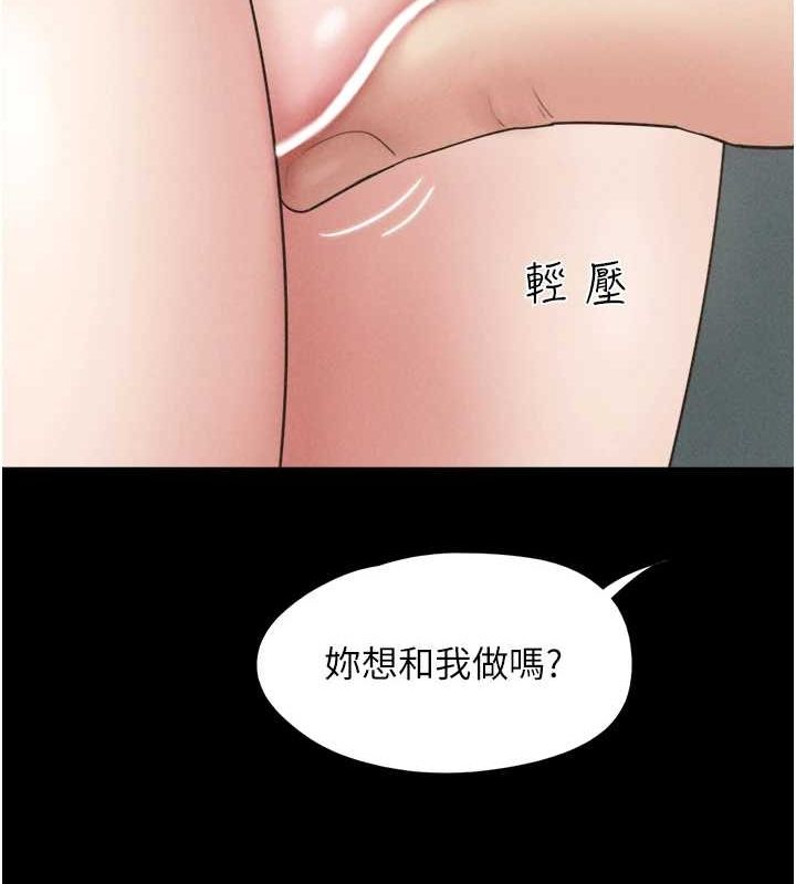 《韶恩》漫画 第40話-名花有主更好