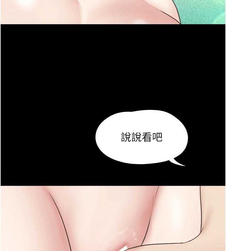 《韶恩》漫画 第40話-名花有主更好