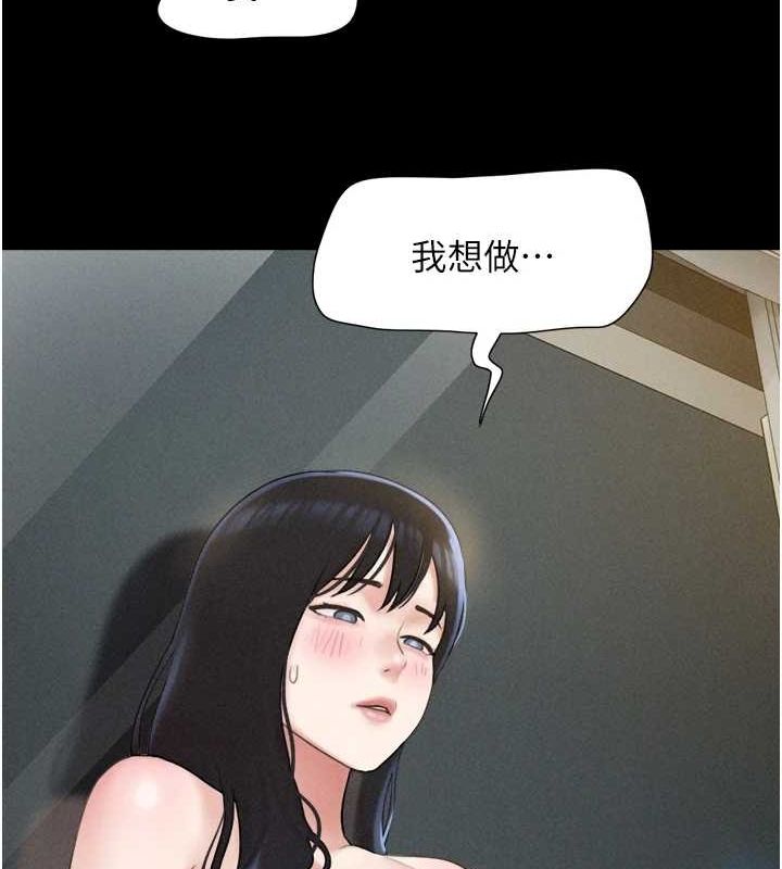 《韶恩》漫画 第40話-名花有主更好