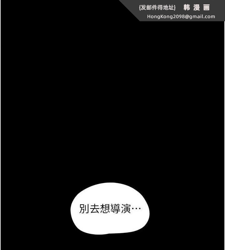《韶恩》漫画 第41話-比男友還合拍