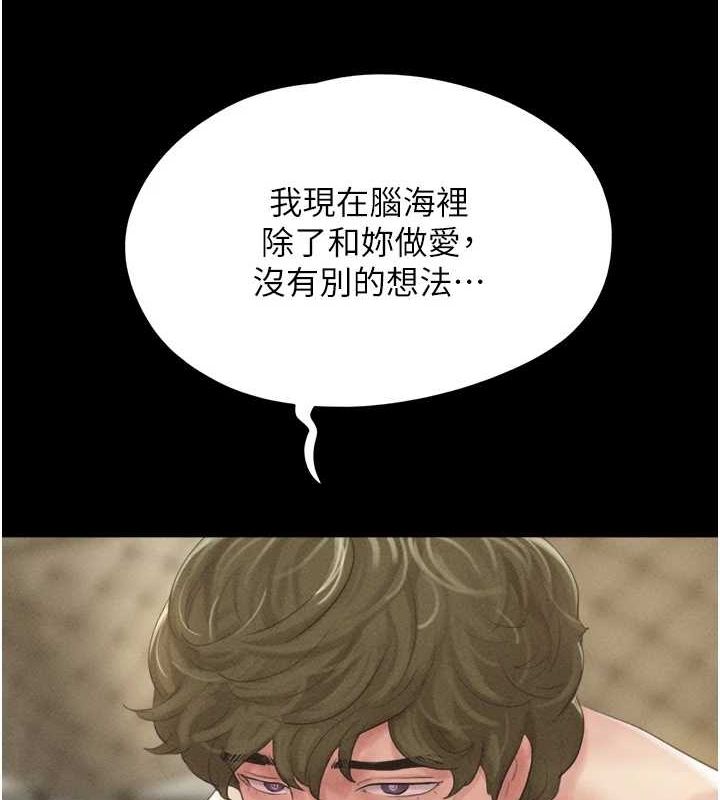《韶恩》漫画 第41話-比男友還合拍