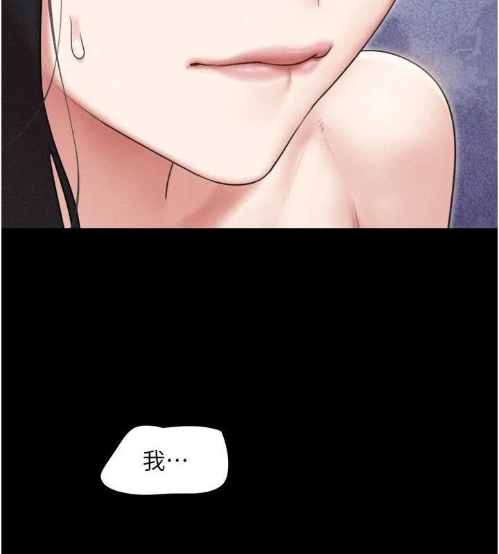 《韶恩》漫画 第41話-比男友還合拍