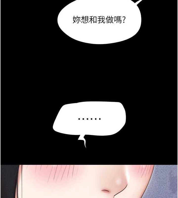 《韶恩》漫画 第41話-比男友還合拍