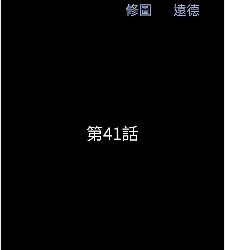 《韶恩》漫画 第41話-比男友還合拍