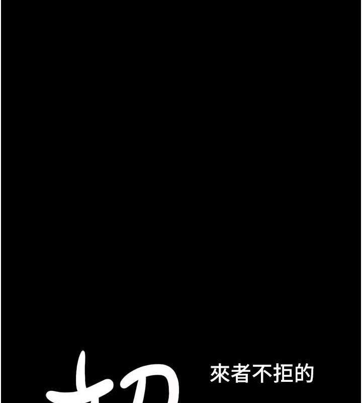 《韶恩》漫画 第41話-比男友還合拍
