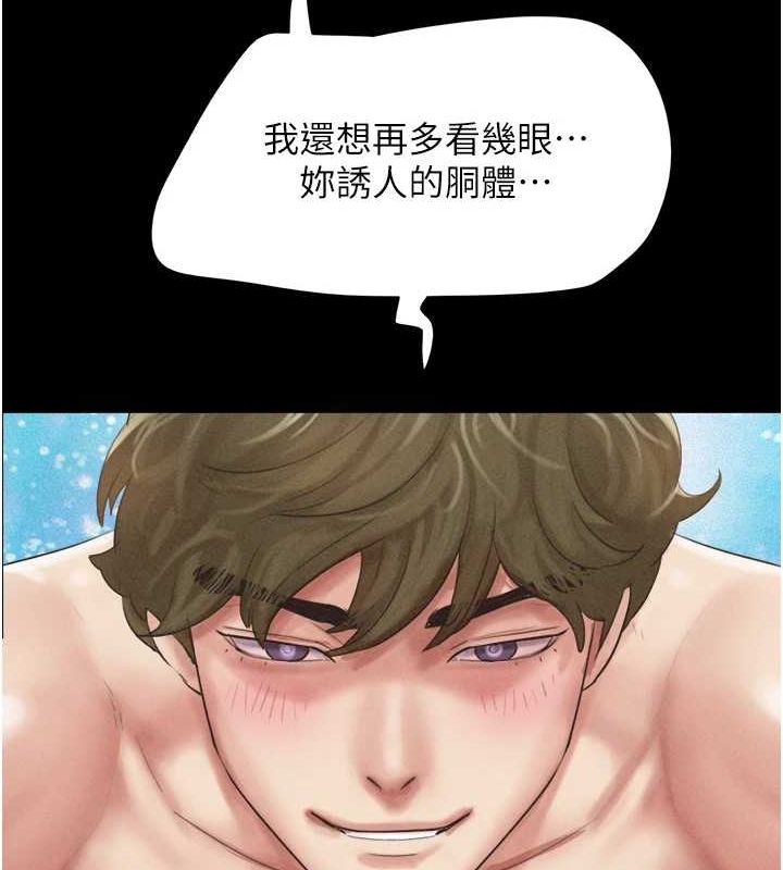 《韶恩》漫画 第41話-比男友還合拍