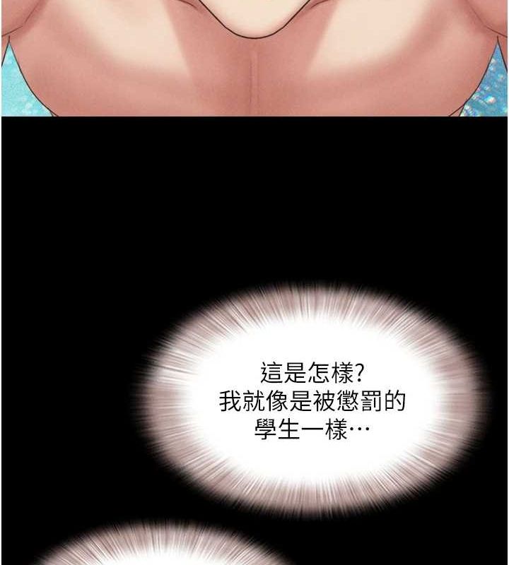 《韶恩》漫画 第41話-比男友還合拍