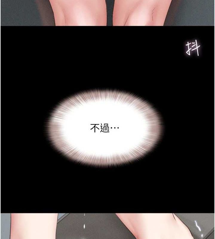 《韶恩》漫画 第41話-比男友還合拍