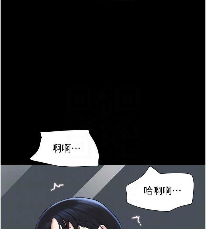 《韶恩》漫画 第41話-比男友還合拍
