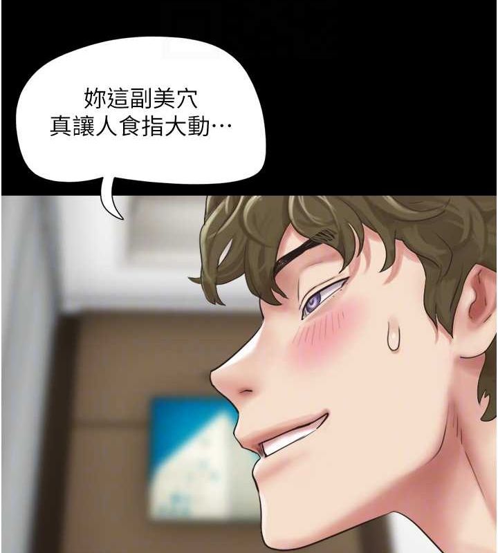 《韶恩》漫画 第41話-比男友還合拍
