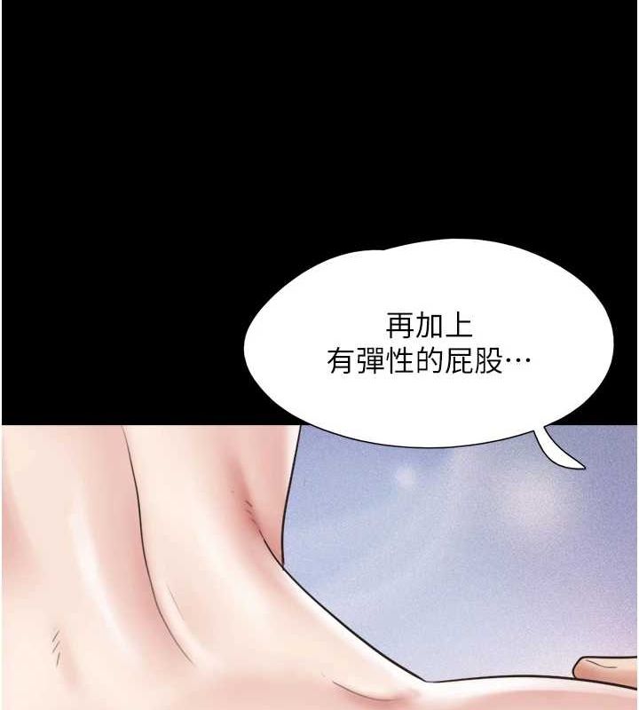 《韶恩》漫画 第41話-比男友還合拍