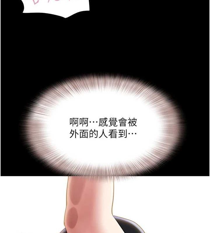 《韶恩》漫画 第41話-比男友還合拍