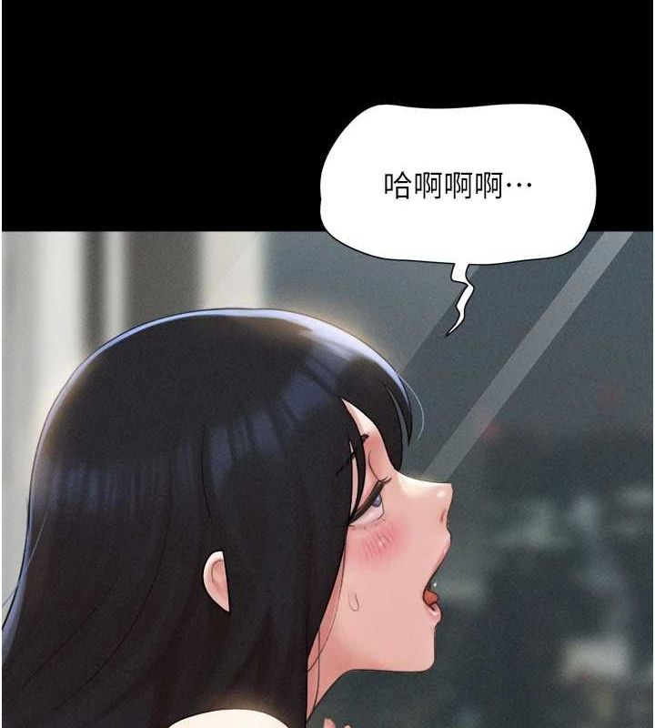 《韶恩》漫画 第41話-比男友還合拍