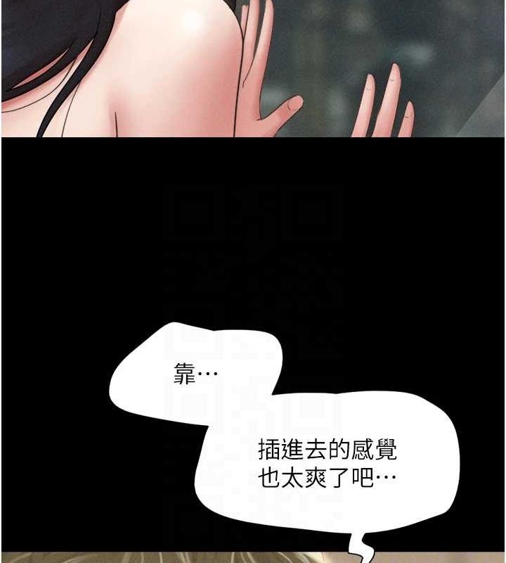 《韶恩》漫画 第41話-比男友還合拍