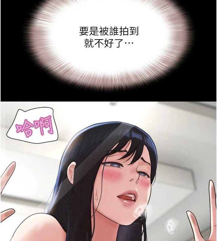《韶恩》漫画 第41話-比男友還合拍