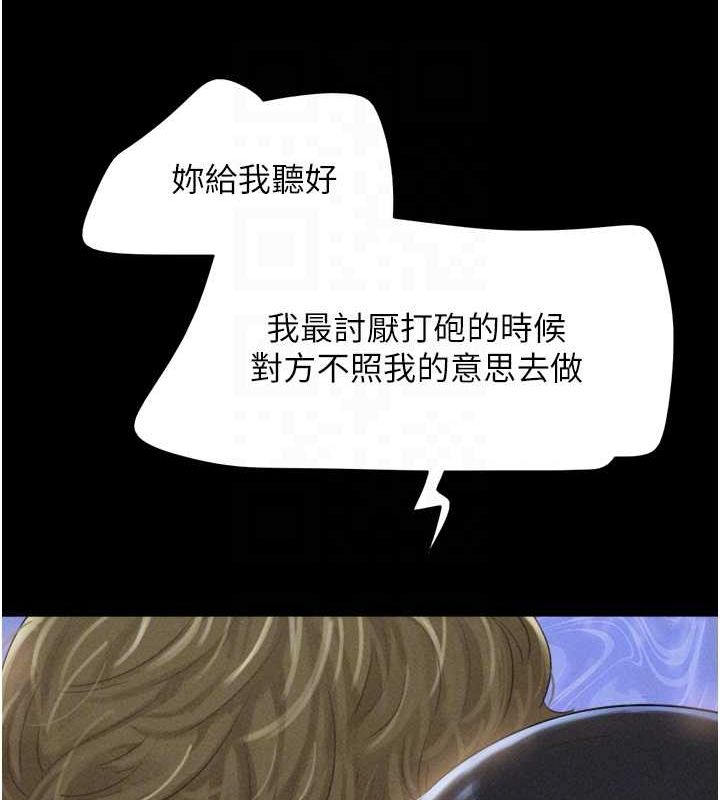 《韶恩》漫画 第41話-比男友還合拍