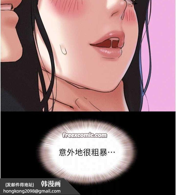 《韶恩》漫画 第41話-比男友還合拍