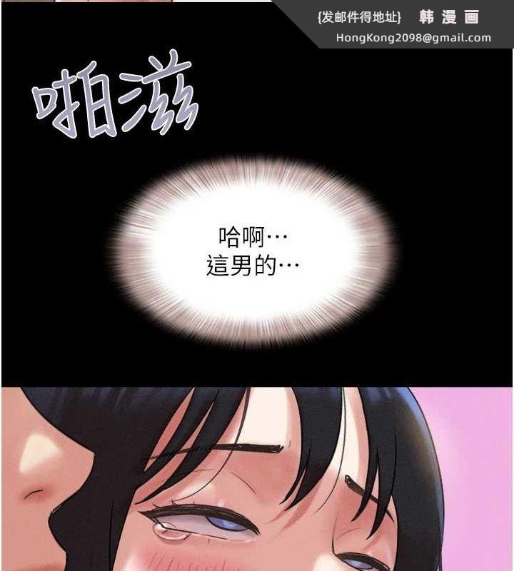 《韶恩》漫画 第41話-比男友還合拍