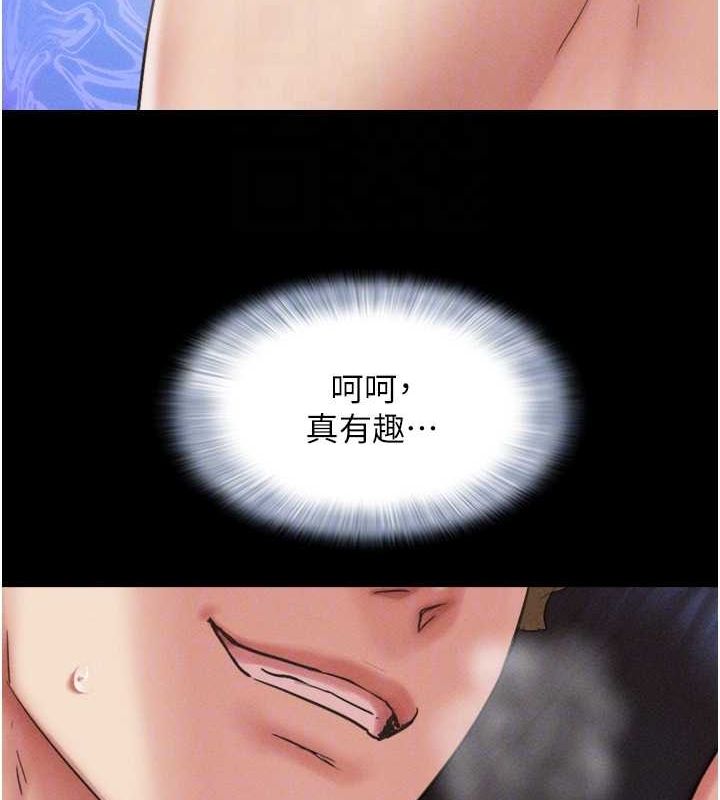 《韶恩》漫画 第41話-比男友還合拍