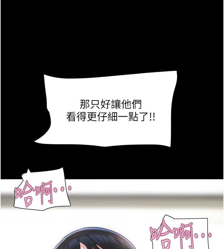 《韶恩》漫画 第41話-比男友還合拍