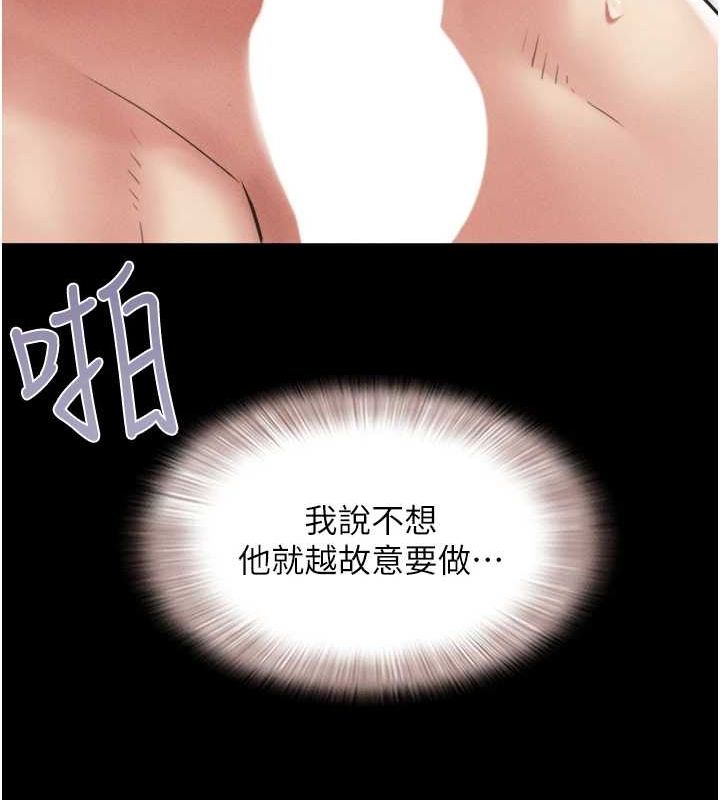 《韶恩》漫画 第41話-比男友還合拍