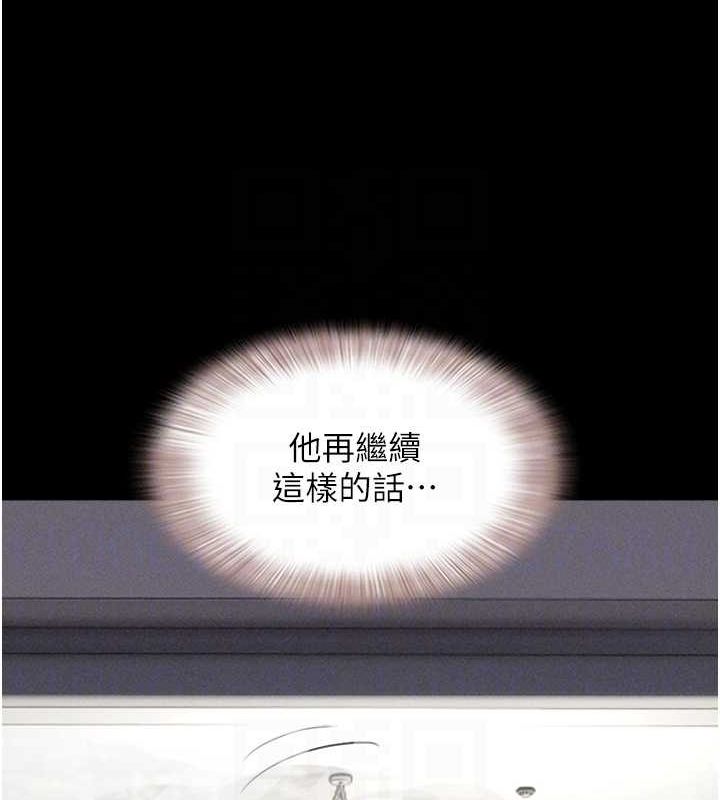 《韶恩》漫画 第41話-比男友還合拍
