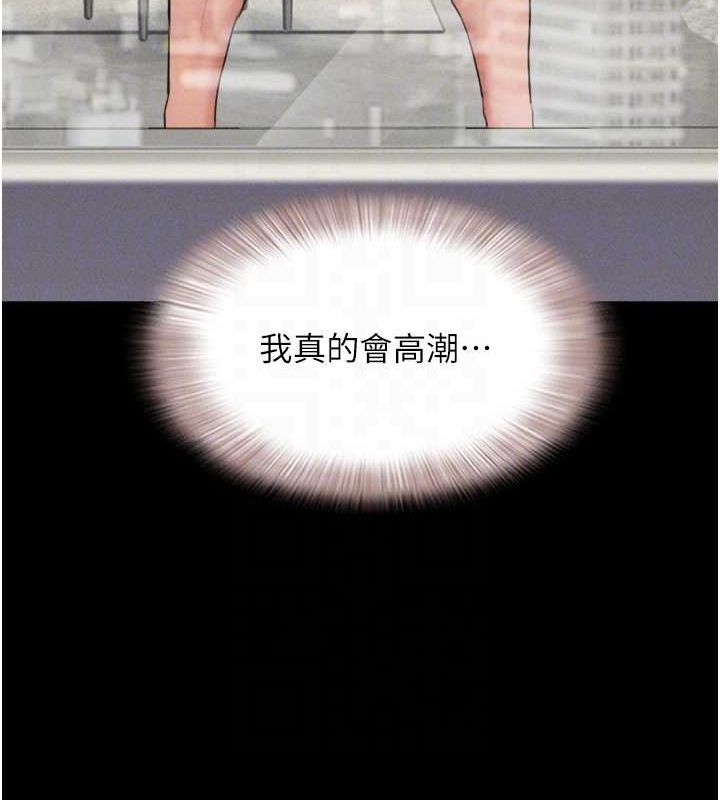 《韶恩》漫画 第41話-比男友還合拍