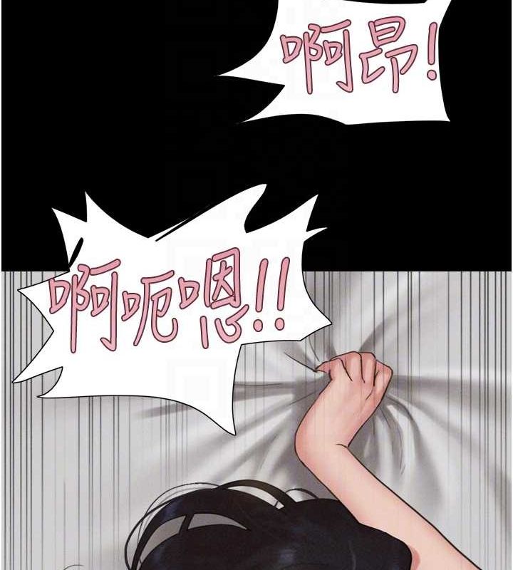《韶恩》漫画 第41話-比男友還合拍