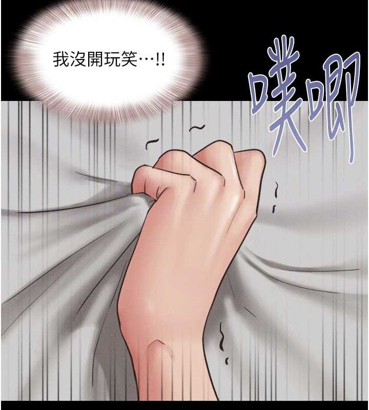 《韶恩》漫画 第41話-比男友還合拍
