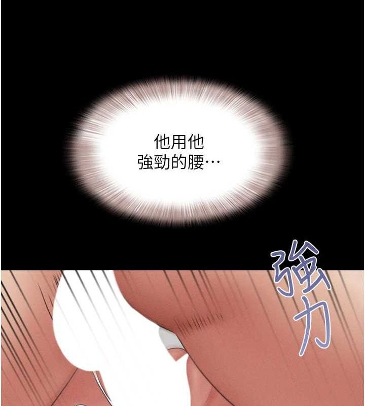 《韶恩》漫画 第41話-比男友還合拍